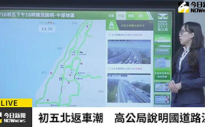 收假湧北返車潮　國5車多塞到這時