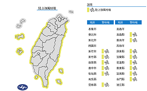 開工日14縣市刮強風 馬祖低溫10.9°C北東短暫雨