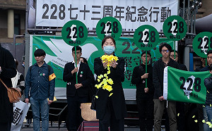 「二二八」74週年 民團21日上街籲:徹底清算國民黨相關勢力