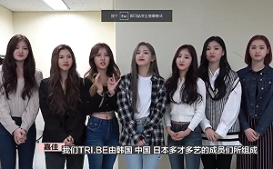 韓新人女團「TRI.BE」有2台灣成員!公司站邊:我們來自中國
