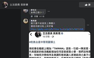 舉雙手贊成海巡艦艇塗裝「CHINA」?  吳斯懷刪文照挨轟