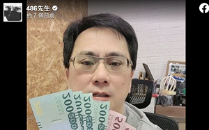 政府發行3倍券前就拿出來秀 486先生涉偽造? 調查局:有先發樣張給網紅