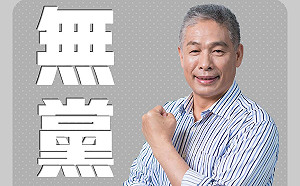 宣布退出國民黨? 馬公市長:政務、黨務均遭打壓