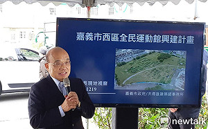 嘉市西區全民運動館興建案年後啟動  變更都市計畫