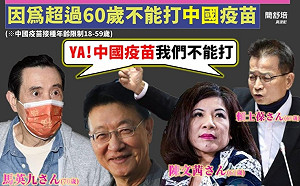 「這群人」無法打中國疫苗為何卻要台灣接受?  簡舒培抖出驚人內幕