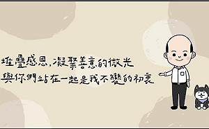 快訊》正式召喚韓粉  韓國瑜:與你們站在一起是我不變的初衷