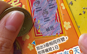 內政部臉書「補班刮刮樂」打氣上班族 網又笑又哭