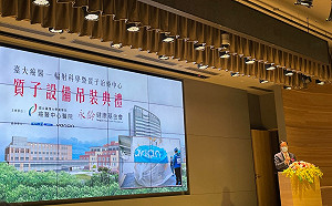 台大輻質中心2022開始治療腫瘤患者  郭台銘:生技產業能成台灣護國群山