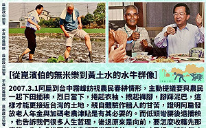 陳水扁嘆少了位民間友人:崑濱伯功在台灣農業
