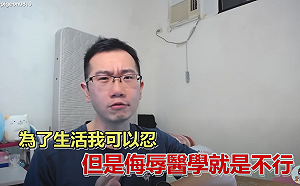正式回應愛莉莎莎二次質疑 蒼藍鴿：侮辱醫學就是不行