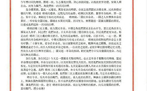 網傳「中央委員會反攻大陸信函」國民黨澄清假訊息遭酸:不要打臉自己