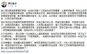 陳以信酸蘇貞昌：答辯功力像西毒歐陽鋒陰狠 把人民放哪裡？