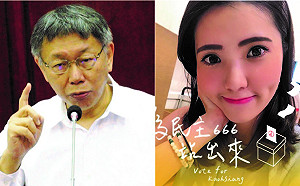 邀馬演講籲228停止仇恨 「戳戳妹」葉芝邑嗆柯文哲:你斯德哥爾摩喔?