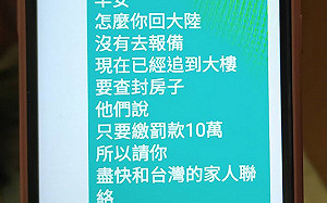 男居檢離家3分被開罰沒繳款 房子遭查封允繳清