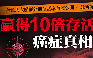 66歲病理科醫師罹癌後開刀治癒 3大保養心法這點最重要!