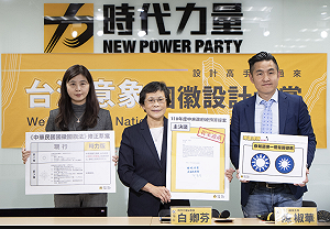 提改國徽被國台辦批鬧劇  時力反擊:國內事務不容中共說三道四