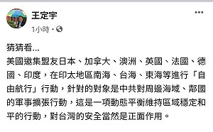 王定宇暗諷馬英九:猜猜看全世界有哪2個會一起跳腳抗議?