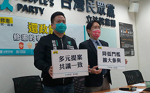 籲藍綠別打假球 民眾黨:降低修憲門檻是必要目標