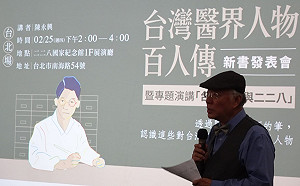 228紀念日前夕 陳永興出書致敬為台奉獻醫界百人