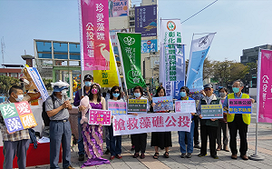 搶救藻礁！彰化環團、扶輪社、時力黨部衝連署 他提議最好徵收這地點