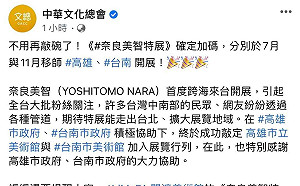 《奈良美智特展》7月移師高美館  陳其邁：號召市民感受深厚台日情誼