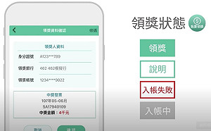 電子載具好康加碼！雲端發票百萬元專屬增為30組