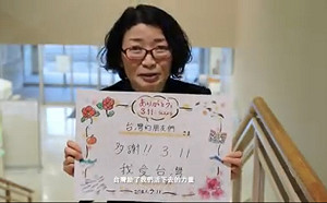 (影)311地震將滿十年  日台交流協會：十年了我們還是要謝謝台灣
