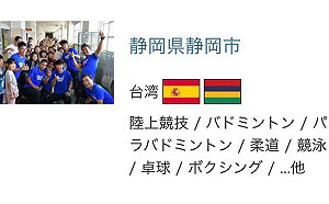 謝長廷宣傳台灣鳳梨 擬至東奧台灣隊接待城交流