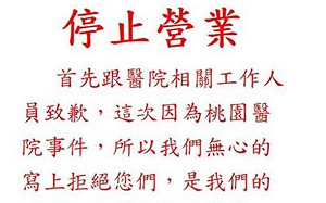 台中旅宿「酷窩微旅」拒收醫療人員 被爆非法日租後急停業