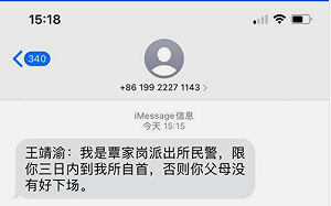 中國旅外網友質疑中印衝突 被令3天內回國自首
