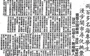 管仁健觀點》憑弔海專與八大名校的古戰場文