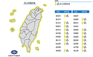 好天氣掰!東北風呼嘯18縣市拉警報 中部以北短暫雨