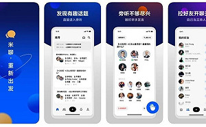 又一款「致敬」之作!小米「米聊」仿Clubhouse求敗部復活