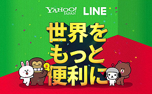 LINE與雅虎日本完成合併!3億用戶成日本最大IT企業