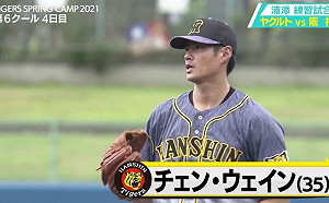 日職/藤浪球質夠好 阪神OB卻擔心陳偉殷