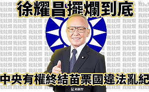 痛批徐耀昌擺爛廢棄物處理場!  邱顯智籲蘇貞昌:拿出魄力介入處理