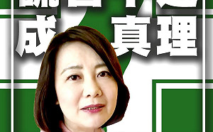 指控禁瑤令「假消息」  羅智強批「萊豬姐姐」: 假裝受害小白兔打悲情牌