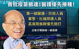 首批AZ疫苗抵台 蘇揆：若大家對疫苗有疑慮 我率先施打