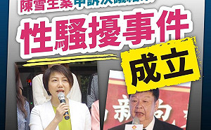 控被陳雪生肚子頂三次  范雲:北市確定性騷擾成立