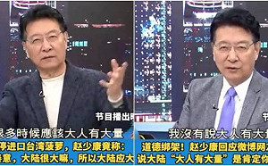 要對岸「大人有大量」被中國網民罵到臭頭!趙少康改口:我沒有說