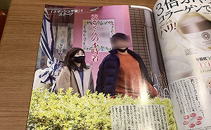 劉黎兒觀點》小愛的迫降陷離婚泥沼戰 日本全民玉女慘遭冷落