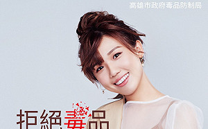 高校女神出「聲」反毒 新世代歌手許維芳任高市毒防局反毒大使