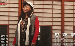 《遊覽車》MV爆紅!編曲師吐槽了