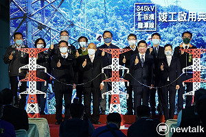 歷時18年架設新超一路「板橋-龍潭線」今啟用 蘇貞昌鞠躬感謝台電人員