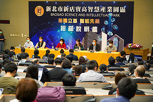 新北新店寶高智慧產業園區熱烈招商   申請至4/6截止