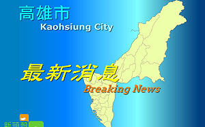 更新》大樹槍擊案2勸架男中彈送醫不治 嫌犯逃亡逾10小時後落網