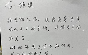 38婦女節  柯文哲臉書放閃陳佩琪:你比我重要