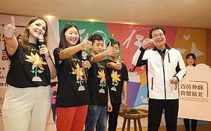 增聘外師推升偏鄉特色雙語 新北外師達110位居全國之冠