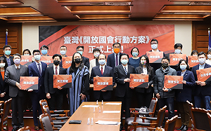 讓公民參與國會運作  《開放國會行動方案》啟動