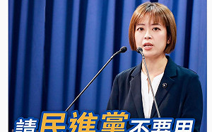 綠批公投連署為藍選舉造勢 國民黨:不把百萬連署人放在眼裡